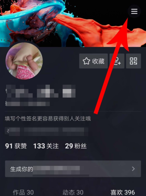 新版抖音怎么注銷賬號?注銷賬號的方法介紹