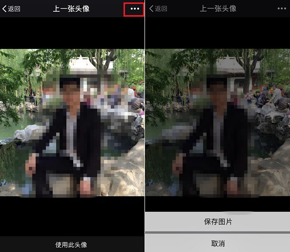 如何查看之前使用過(guò)的微信頭像?具體查看技巧分享