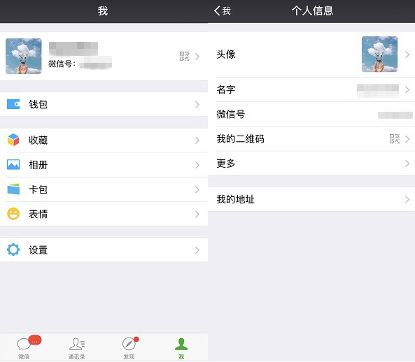 如何查看之前使用過(guò)的微信頭像?具體查看技巧分享