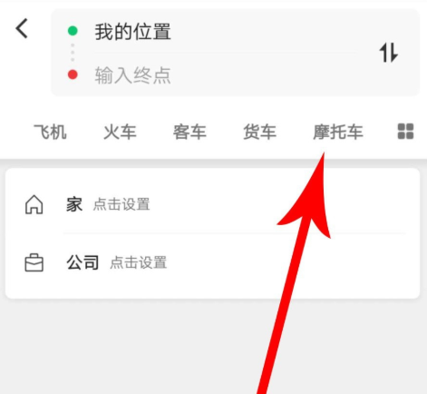 高德地圖摩托車導航功能怎么使用？使用摩托車導航功能介紹