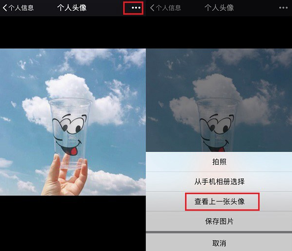 如何查看之前使用過(guò)的微信頭像?具體查看技巧分享