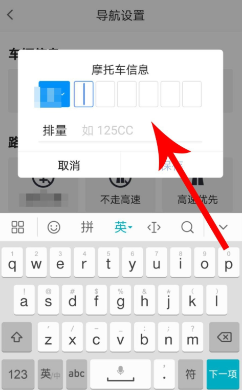 高德地圖摩托車導航功能怎么使用？使用摩托車導航功能介紹