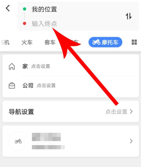 高德地圖摩托車導航功能怎么使用？使用摩托車導航功能介紹
