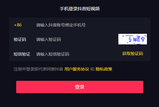 怎么申請(qǐng)成為抖音音樂(lè)人?具體申請(qǐng)步驟分享