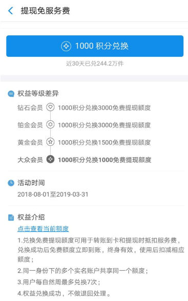 支付寶與微信如何免費提現？免費提現的方法介紹