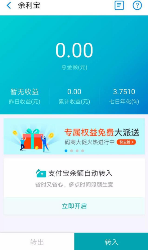 支付寶與微信如何免費提現？免費提現的方法介紹