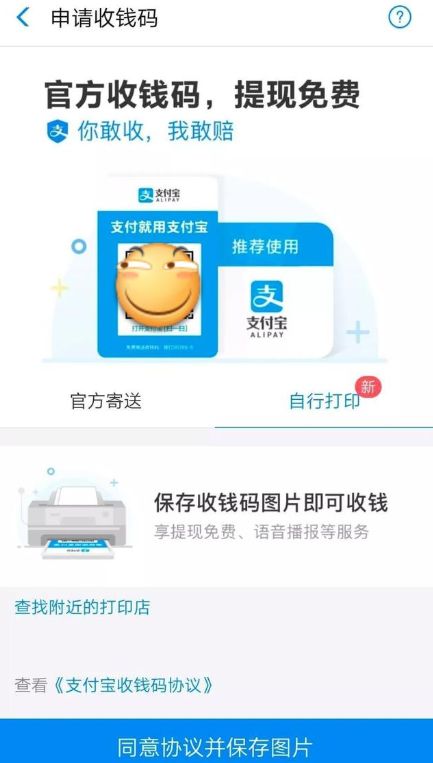 支付寶與微信如何免費提現？免費提現的方法介紹
