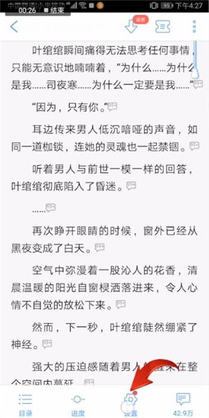 如何使用qq閱讀聽語(yǔ)音?聽語(yǔ)音教程分享