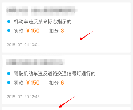 微信如何查詢交通違章？查詢交通違章的方法一覽