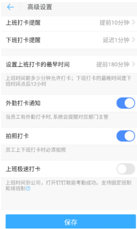怎樣啟用釘釘拍照打卡功能？啟用牌拍照打卡功能的方法介紹