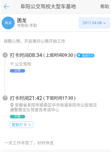怎樣啟用釘釘拍照打卡功能？啟用牌拍照打卡功能的方法介紹
