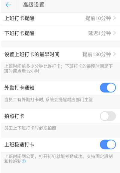 怎樣啟用釘釘拍照打卡功能？啟用牌拍照打卡功能的方法介紹