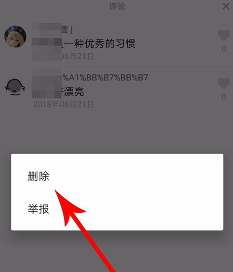 抖音如何關(guān)閉評(píng)論權(quán)限?關(guān)閉評(píng)論權(quán)限的方法介紹