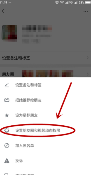 怎么屏蔽某些微友的朋友圈？屏蔽某些微友朋友圈步驟介紹