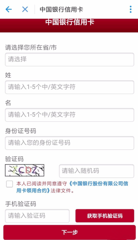 怎樣通過支付寶申辦信用卡?支付寶辦信用卡的操作方法介紹