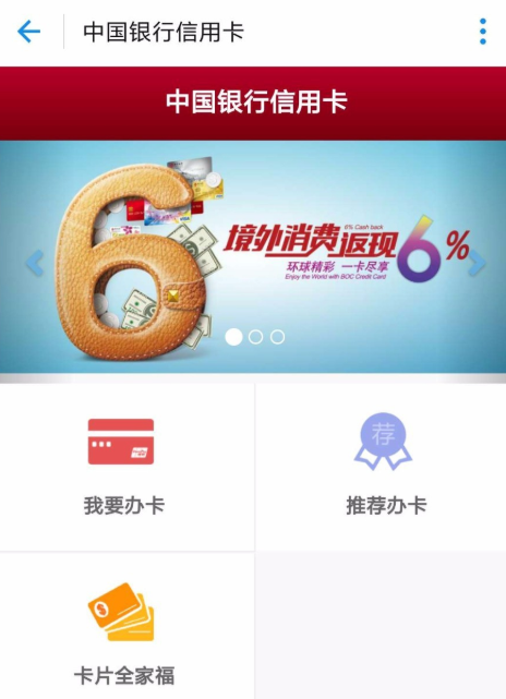 怎樣通過支付寶申辦信用卡?支付寶辦信用卡的操作方法介紹