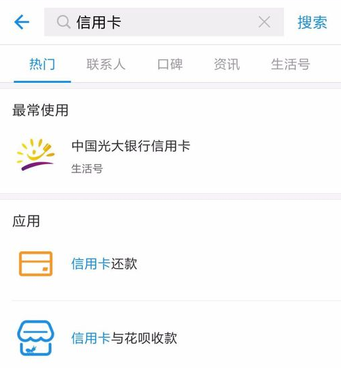 怎樣通過支付寶申辦信用卡?支付寶辦信用卡的操作方法介紹