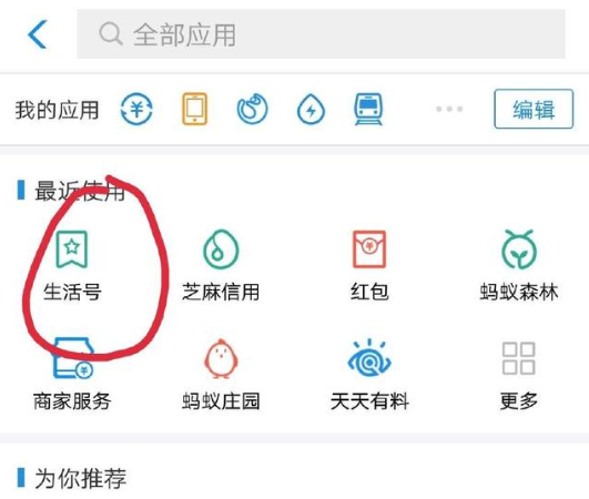 怎樣通過支付寶申辦信用卡?支付寶辦信用卡的操作方法介紹