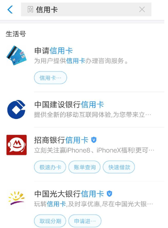 怎樣通過支付寶申辦信用卡?支付寶辦信用卡的操作方法介紹