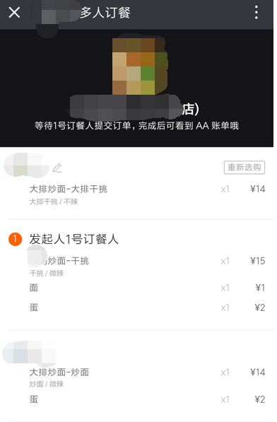餓了么點(diǎn)餐拼單怎么使用?使用方法說明