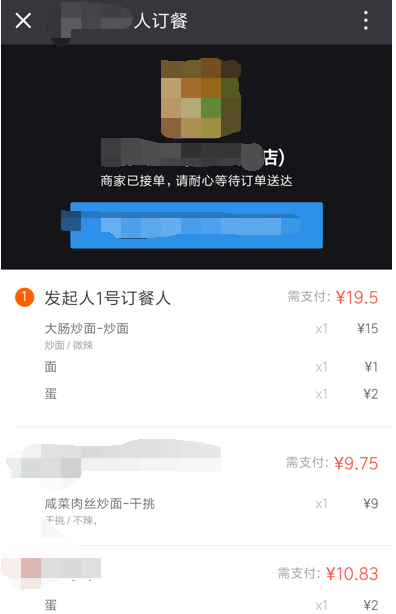 餓了么點(diǎn)餐拼單怎么使用?使用方法說明