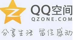QQ空間中玩紅包打賞功能是什么？具體操作步驟說明