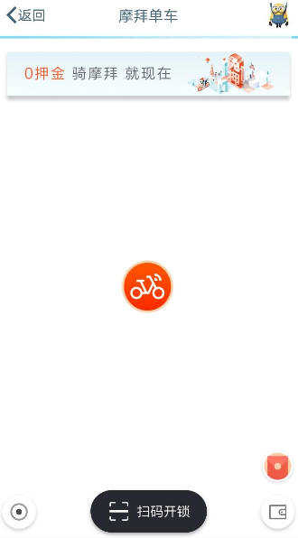 QQ錢包摩拜單車騎行怎么領(lǐng)紅包?騎行領(lǐng)紅包的流程分享
