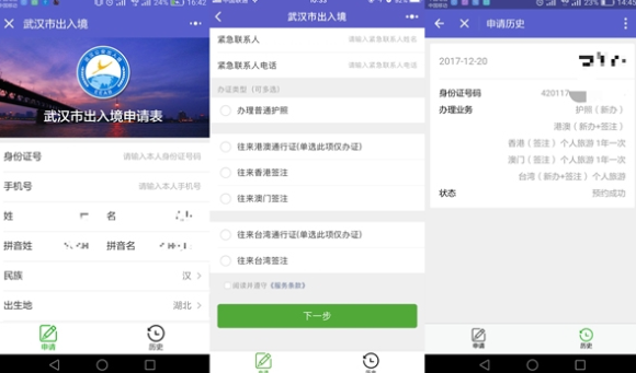 支付寶出入境怎么預約?預約出入境的步驟分享