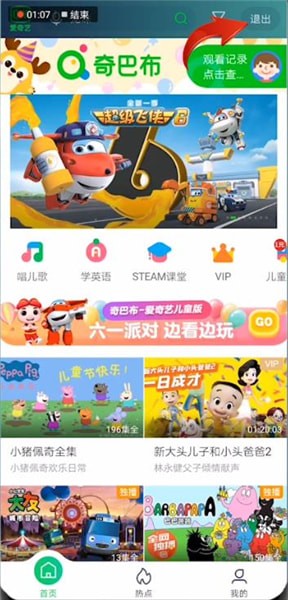 愛奇藝怎么關閉青少年模式?關閉青少年模式的方法介紹