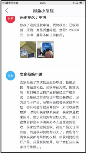 閑魚中怎么找到小法庭位置?小法庭位置說明