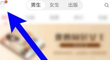 網(wǎng)易云閱讀怎么將閱點(diǎn)換成紅包??jī)稉Q方法介紹
