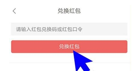 網(wǎng)易云閱讀怎么將閱點(diǎn)換成紅包??jī)稉Q方法介紹
