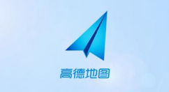 高德地圖駕駛成就怎么查看？查看成就的具體方法介紹