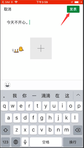 微信怎么轉(zhuǎn)發(fā)朋友圈圖片以及文字?轉(zhuǎn)發(fā)步驟說明