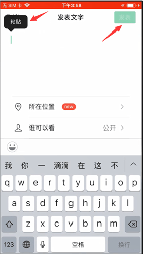 微信怎么轉(zhuǎn)發(fā)朋友圈圖片以及文字?轉(zhuǎn)發(fā)步驟說明