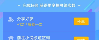 手機百度集書怎么簽瓜分獎金參加活動?具體操作步驟分享