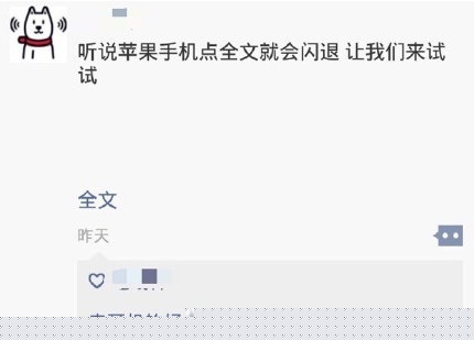 微信朋友圈文字看不全是什么原因?解決看不全的方法分享