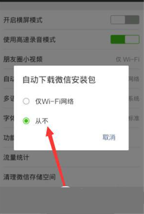 微信怎么設(shè)置省流量?設(shè)置省流量的方法介紹