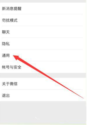微信怎么設(shè)置省流量?設(shè)置省流量的方法介紹