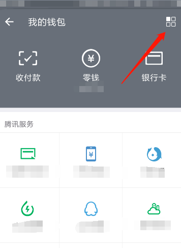 微信怎么更改轉賬到賬時間?具體更改方法說明