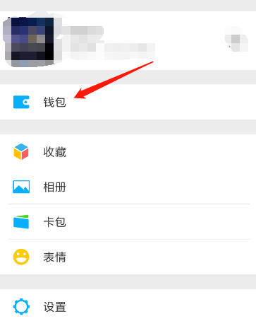 微信怎么更改轉賬到賬時間?具體更改方法說明