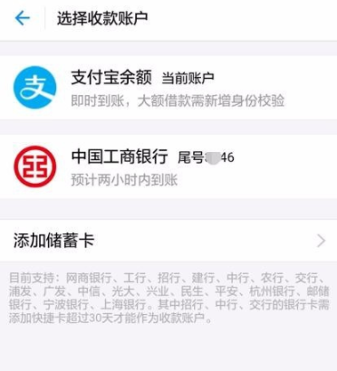 支付寶怎么使用螞蟻借唄借錢?具體使用步驟分享