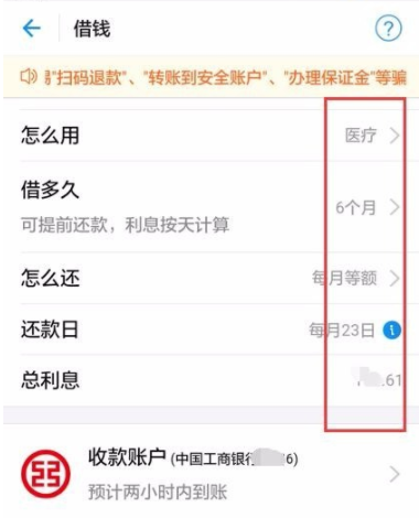 支付寶怎么使用螞蟻借唄借錢?具體使用步驟分享