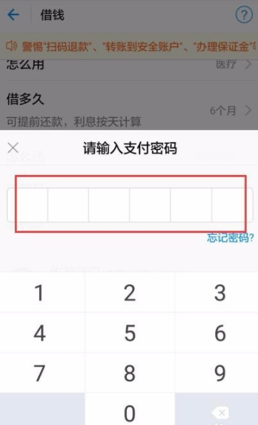 支付寶怎么使用螞蟻借唄借錢?具體使用步驟分享
