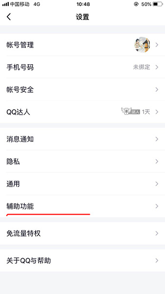 QQ擴(kuò)列怎么關(guān)閉?具體關(guān)閉方法說明