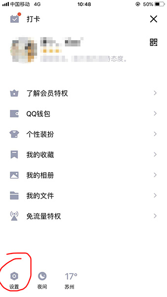 QQ擴(kuò)列怎么關(guān)閉?具體關(guān)閉方法說明