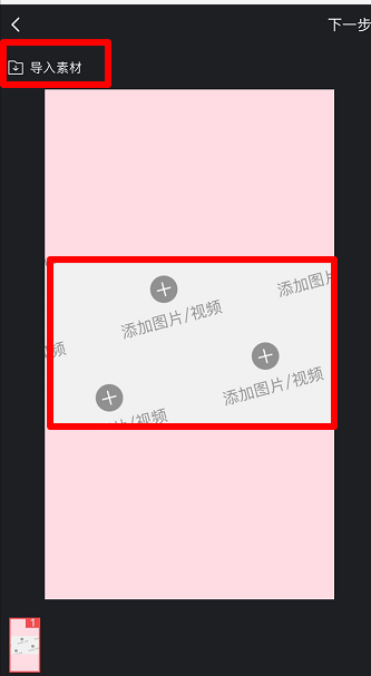 抖音怎么設(shè)置錯(cuò)落三屏特效?設(shè)置方法說明
