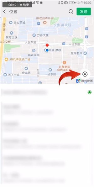 微信如何設置定位?設置定位步驟分享