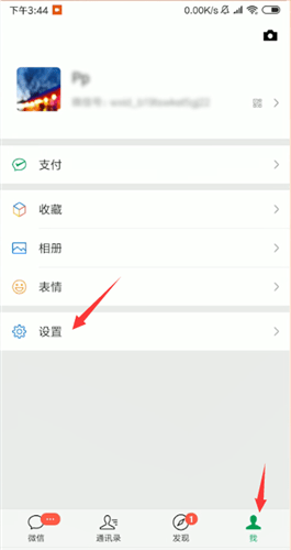 微信中聊天記錄怎么轉移？轉移聊天記錄方法說明