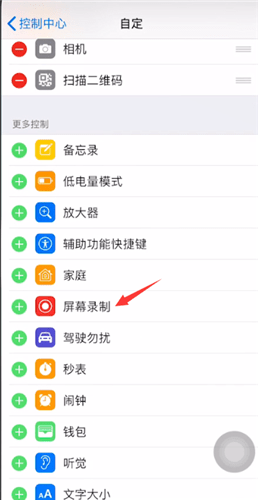 抖音中怎么錄制手機屏幕？錄制手機屏幕方法分享